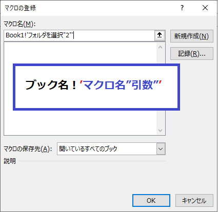 Excel Vba ボタンで引数を渡してマクロを実行する件 タミくんの楽しく暮らそうよ